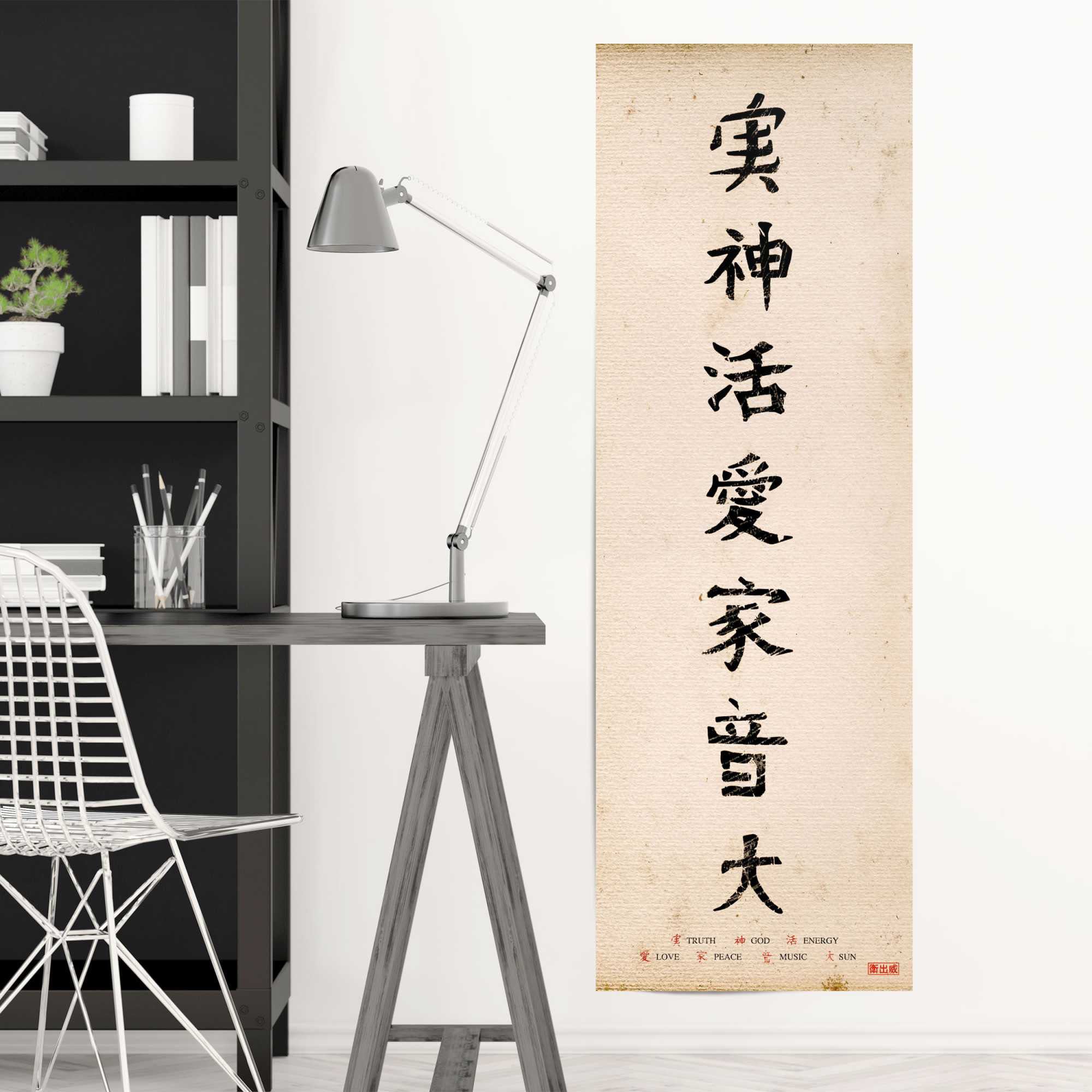 Reinders! Poster »Japanische Schrift«, (1 St.) auf Rechnung kaufen